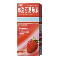 SHINVA 新华医疗 布洛芬混悬液100ml