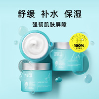 ACWELL 艾珂薇 n4面霜50ml*2保湿补水舒缓敏感肌修护清爽