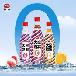 大窑 碳酸饮料 450ml*9瓶 3种口味