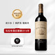  CHATEAU MALARTIC LAGRAVIERE 马拉帝酒庄 副牌干红葡萄酒2016年份750ml　