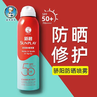 有券的上：曼秀雷敦 新碧系列 骄阳防晒喷雾 SPF50+ PA+++ 100ml