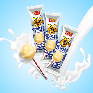 金得利牛奶味棒棒糖成人儿童整桶批发雪奶棒散装糖果休闲零食 （50支）牛奶味