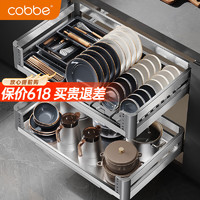 cobbe 卡贝 厨房拉篮橱柜加厚板状双层铝合金碗篮抽屉式碗碟架调味拉篮置物架 亮银铝合金板状拉篮800柜