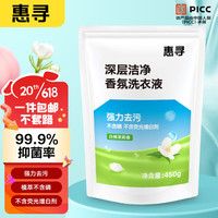 惠寻 白桃茉莉香型洗衣液 450g