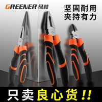 绿林（GREENER）省力老虎钳子多功能工业级手钳子工具