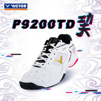 威克多VICTOR胜利羽毛球鞋运动鞋巭二代P9200TD-亮白/青灰41码含运动袜