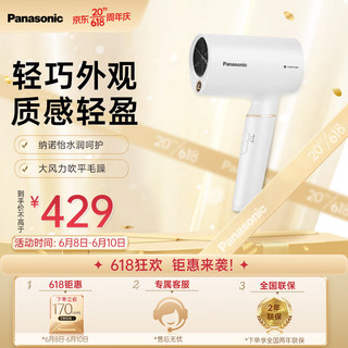 Panasonic 松下 电吹风机大功率高速大风力速干轻巧便携筒EH-GNA34 白色