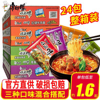 康师傅 方便面 好滋味系列泡面袋装 一整箱装 速食宵夜 (红烧9+香辣9+酸菜6)