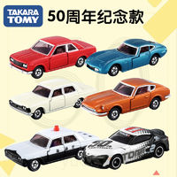 TAKARA TOMY 多美 TOMY多美卡50周年纪念版合金汽车模型车模仿真小汽车男孩玩具摆件