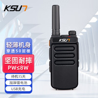 KSUN 步讯对讲机 X-65TFSI 超长待机15天 轻薄民用 迷你微型机户外手持台对讲器