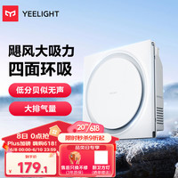 Yeelight 易来 E2方圆 换气扇