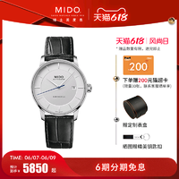 MIDO 美度 手表男士正品贝伦赛丽系列皮带腕表自动机械机芯男款腕表