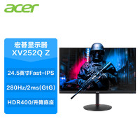 acer 宏碁 XV252Q Z 24.5英寸Fast-IPS显示器（1080P、280Hz、1ms、99%sRGB）