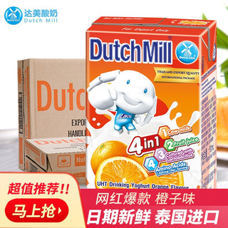 进口饮料泰国达美酸奶达美咖啡维生素营养早餐奶进口酸牛奶饮品达美酸奶90ml盒装酸奶 橙子味3排12盒