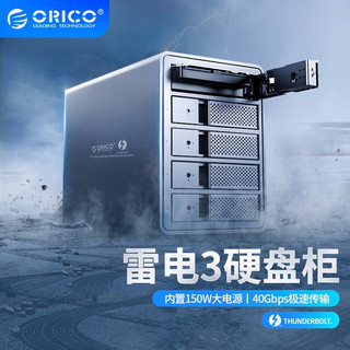 ORICO 奥睿科 磁盘阵列硬盘柜五盘位 2.5/3.5英寸SATA串口硬盘存储柜 全铝雷电3外置硬盘柜 深空灰9558T3