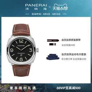 PANERAI 沛纳海 官方旗舰镭得米尔753复古夜光机械手表男