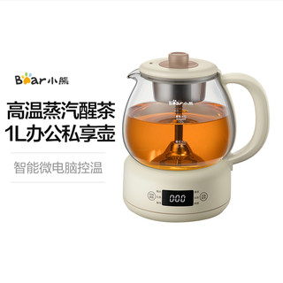 Bear 小熊 煮茶器家用办公室小型养生壶黑茶壶普洱泡ZCQ-A10W5