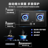 FOTILE 方太 燃气灶煤气炉嵌入式双眼5.0灶具