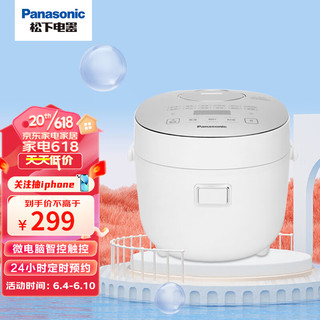 Panasonic 松下 2L家用迷你电饭煲 可预约微电脑智能电饭锅 SR-DB071-W 白色