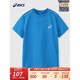 ASICS 亚瑟士 童装2023年夏季男女儿童网眼运动速干短袖T恤 8851亚瑟士蓝 160cm