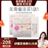 Fracora VC精华美容粉30粒焕白维c粉vc粉提亮气色抗氧抗黄气
