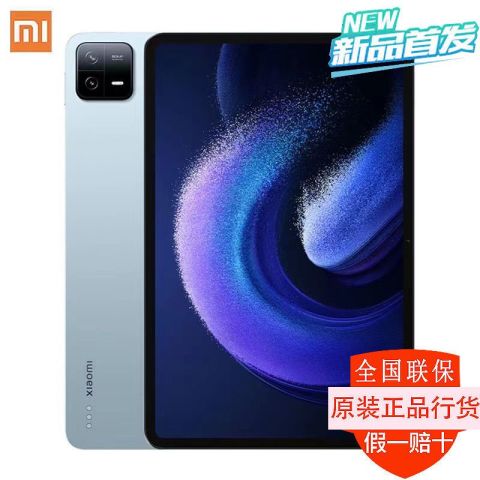 其他品牌安卓平板_小米平板6Pro ，8+128，远山蓝，2145，近期好 