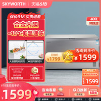 创维400l冰柜商用大容量冷藏冷冻卧式单温雪柜保鲜家用冰箱