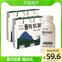 牛毛黑黑有机青藏酸奶200g*6瓶低温酸奶0蔗糖0代糖0乳糖