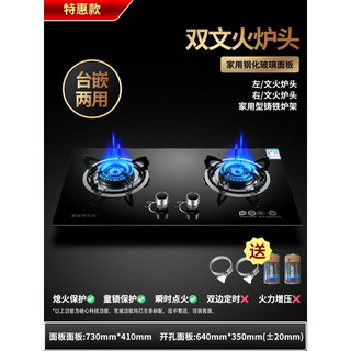 美的（Midea）同款燃气灶台嵌两用双灶天然气灶猛火灶液化气家用天燃气煤气灶 特惠款_玻璃 液化气