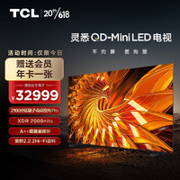 TCL 电视 98C12G 98英寸 2160分区 XDR2000nits 领曜芯片M2+TXR Mini LED 安桥2.2.2Hi-Fi音响