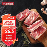 京东京造 带皮五花肉600g（需冷水或冷藏至完全解冻后烹饪）红烧肉