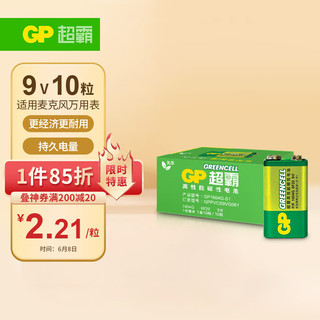 GP 超霸 1604G-S1 碳性电池 9V 10粒