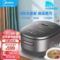 Midea 美的 MB-CFB4080HL IH微压电饭煲 4L