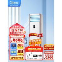 Midea 美的 中央空调5匹柜式空调立式5匹柜机5p