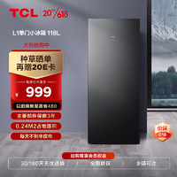 TCL 118升迷你复古冰箱 R118L1-A 熔岩灰