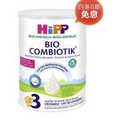 HiPP 喜宝 宝宝奶粉 3段 800g