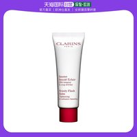 欧洲直邮娇韵诗晶莹美颜霜 CLARINS BAUME BEAUTE ECLAIR 50ML