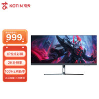 KOTIN 京天 29英寸显示器 100Hz IPS微边框带鱼屏 低蓝光爱眼显示屏电脑办公家用高清
