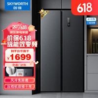 SKYWORTH 创维 对开门冰箱风冷无霜416L