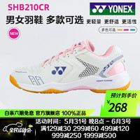 YONEX 尤尼克斯羽毛球鞋男款女款新款防滑透气运动鞋情侣 白水粉 SHB210CR 37