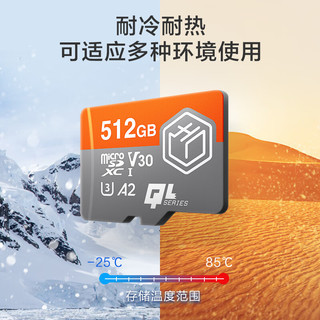 京东京造 512G麒麟系列TF（microSD)存储卡U3 C10 A2 V30 手机平板游戏机内存卡