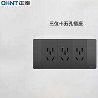 正泰（CHNT）118型无框暗装墙壁一开五孔插座多孔开关面板电源插座NEW5C深灰色 十五孔插座