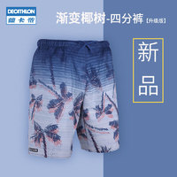 DECATHLON 迪卡侬 海滩裤 OVOM渐变椰树款 4297384