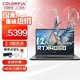 COLORFUL 七彩虹 将星X15-AT 2023款i7-12650H 4060 2K 165Hz 升级隐星