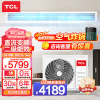 TCL 中央空調3匹風管機一拖一家用變頻冷暖嵌入式空調卡機包安裝適用26-38㎡KFRD-Vd72F5AW/N3Y-E2