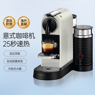 Nestlé 雀巢 Nespresso） 全自动Citiz系列胶囊咖啡机C112/EN167意式浓缩家用办公 EN267.W白色预售