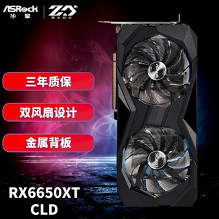 华擎 6650XT 8G挑战者 双风扇独立电脑显卡 3A吃鸡游戏显卡