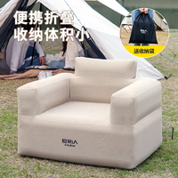 抖音超值购：原始人 户外便携式懒人沙发露营野餐野营家用椅子