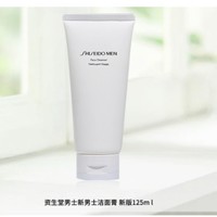 抖音超值购：SHISEIDO 资生堂 新男士洁面膏 125ml