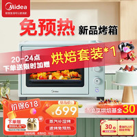 Midea 美的 免预热电烤箱35L大容量家用 石墨烯烤箱初见Q30系列 精准控温 补湿嫩烤 搪瓷内胆 淡雅绿